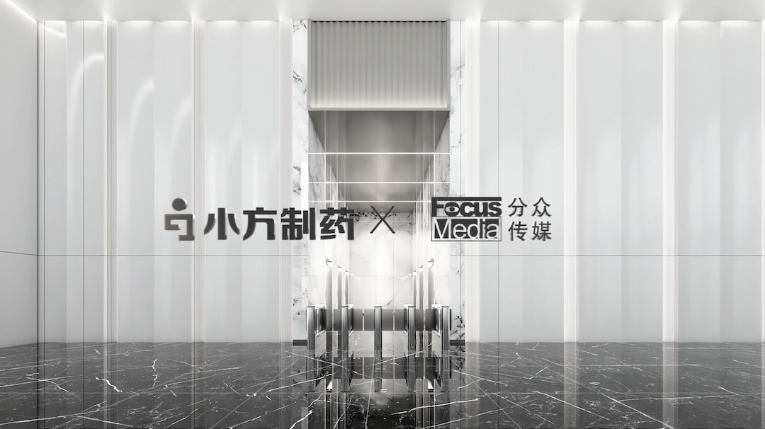 凯发天生一触即发制药携手分众传媒，开启家庭常备药赛道领军之路！